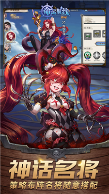 命运航线福利服图1