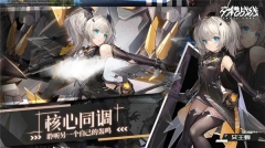 交错战线最新版图2