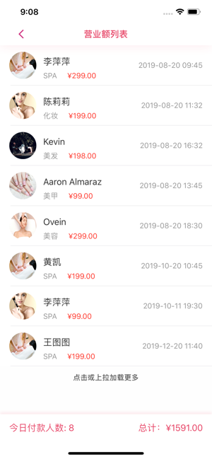 艾丽丝商家app图3