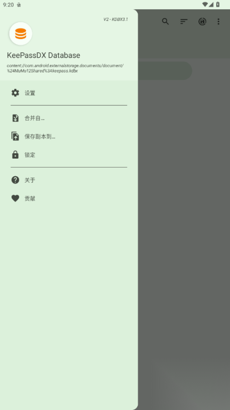 KeePassDX图5