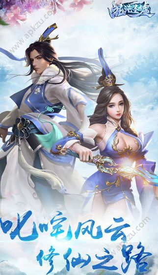 圣墟风云游戏官方网站最新版  v1.9.1图4