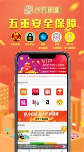 巴润慧赚app苹果手机图4