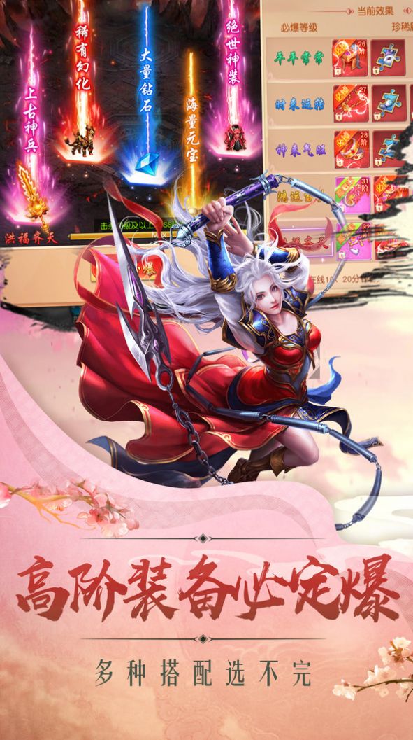 聚仙侠义官网版图3
