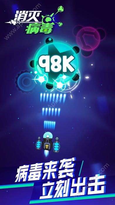 消灭病毒你的解压神器游戏最新版安卓下载  v2.0.1图2