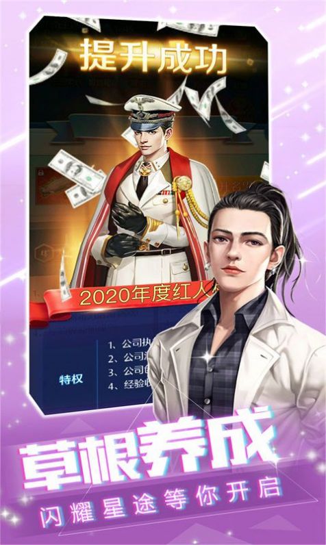 主播训练营游戏图1