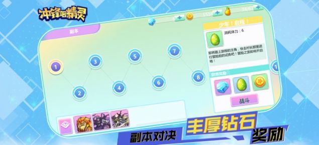 冲锋吧精灵起源手游最新官方版  v1.0图2