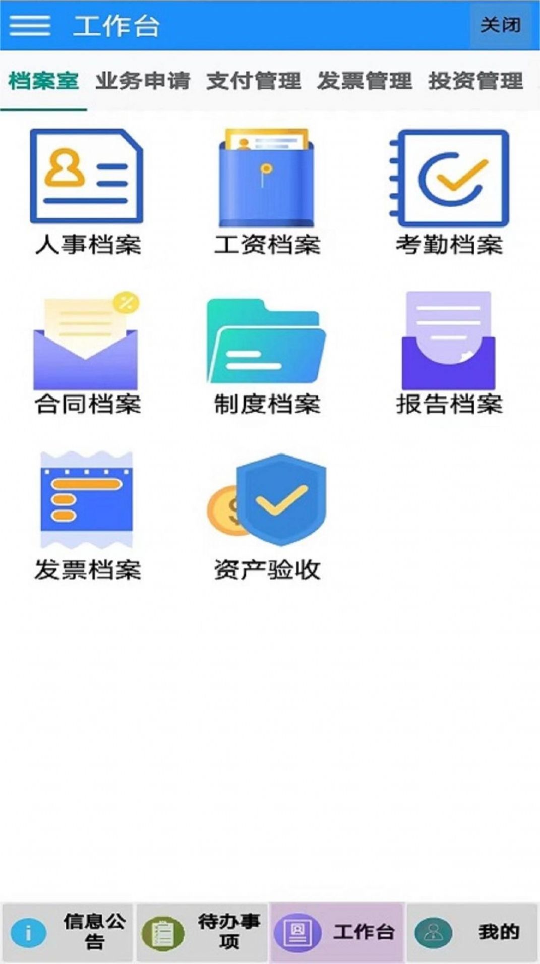 海程云办公app正式版  v1.0.0图3