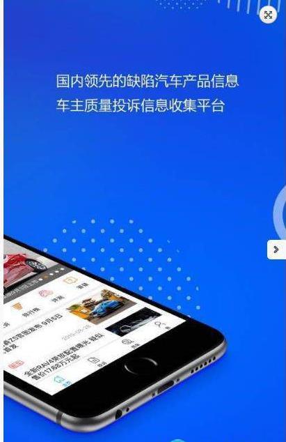 汽车质量投诉app官方软件下载  V1.0图3