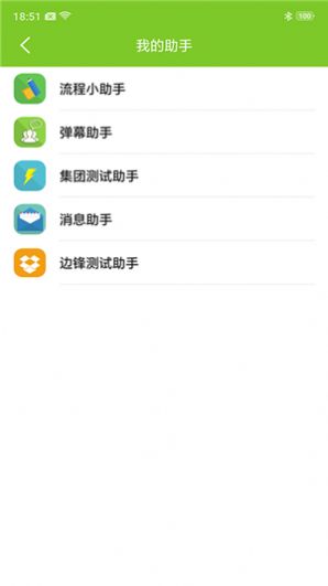 边锋大群app图2
