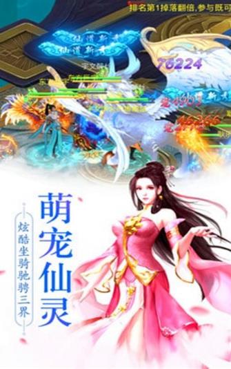 九霄灵剑手游官网最新版图片1