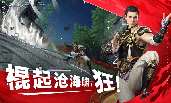 永劫无间云游戏手机版图1