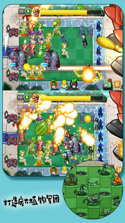 大战植物怪兽图3