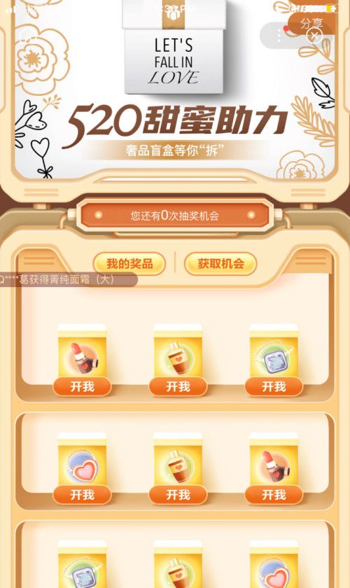 2021百度好运中国年集卡活动入口地址免费官方版 v13.10.0.10图1