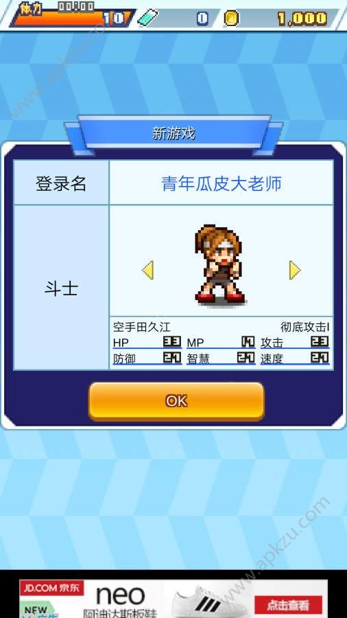 格斗俱乐部物语金币体力安卓版  v1.0图1