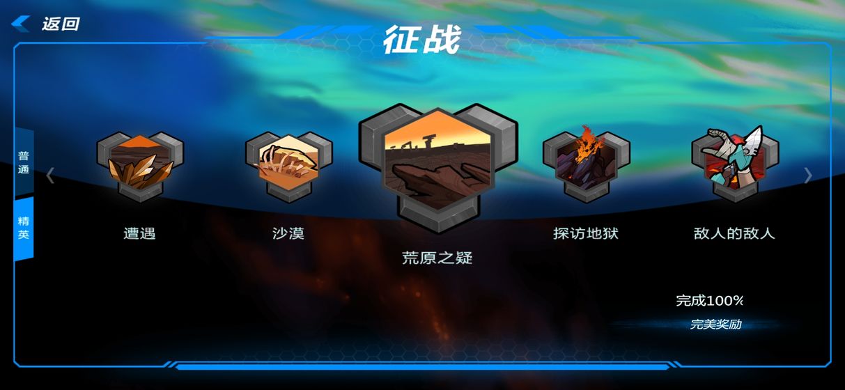 星域边缘游戏中文版  v1.5图2