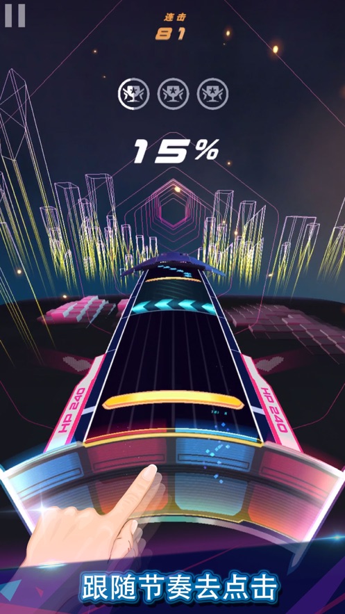 旋转节奏安卓版图1