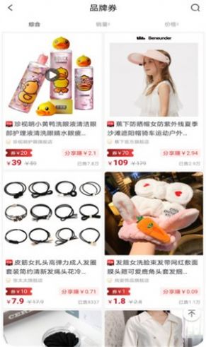 聚淘帮最新版图2