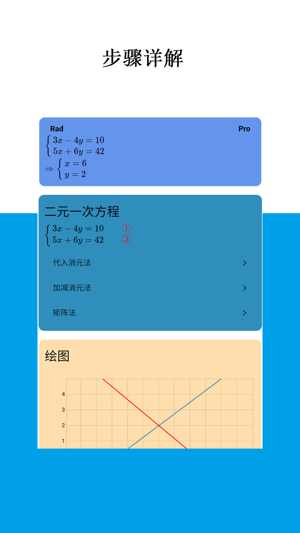 mathfuns手机版图2