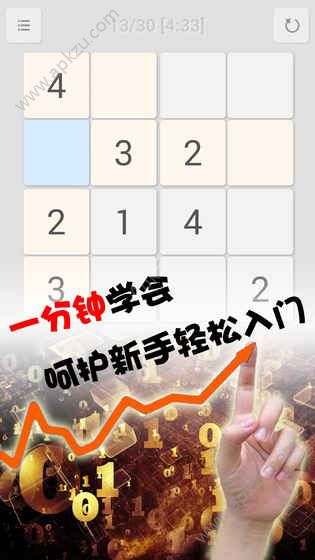 全民数独免费图3