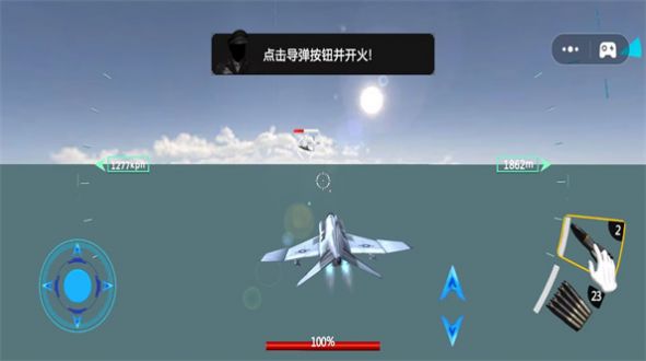 模拟飞行战斗机游戏安卓版  v1.0图3