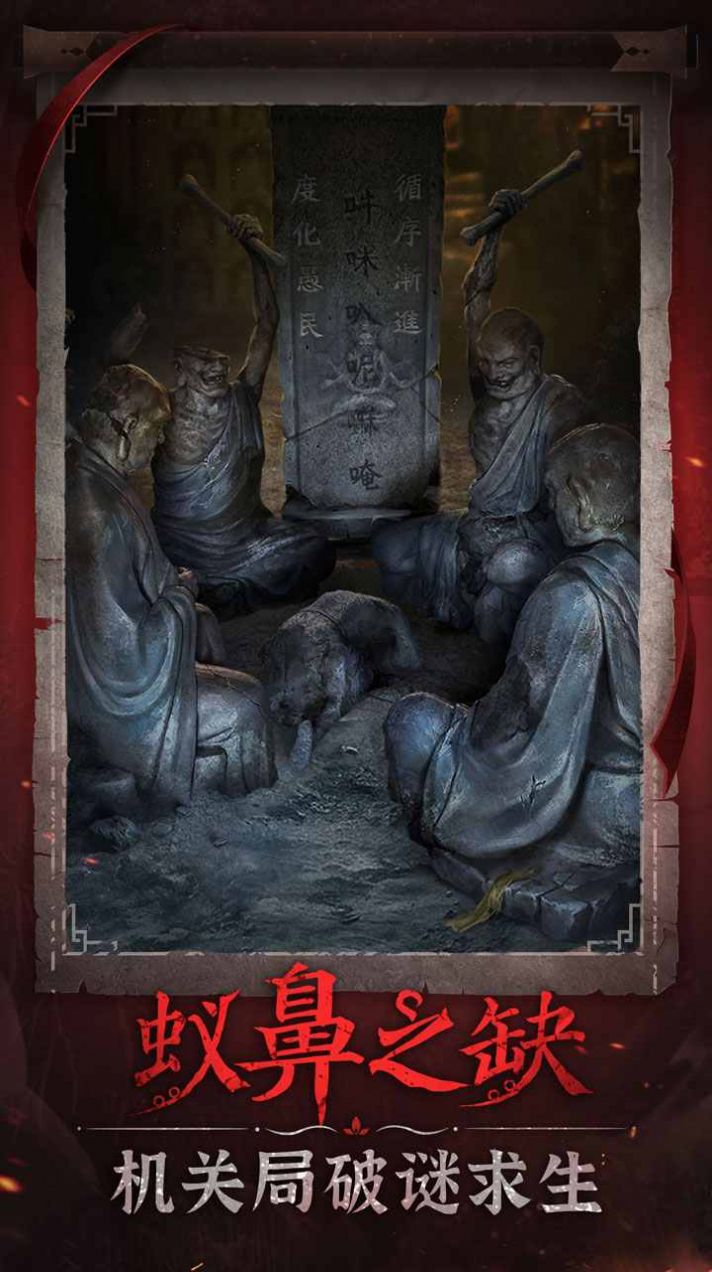 纸嫁衣6来世双生游戏最新版  v2.1.0图1