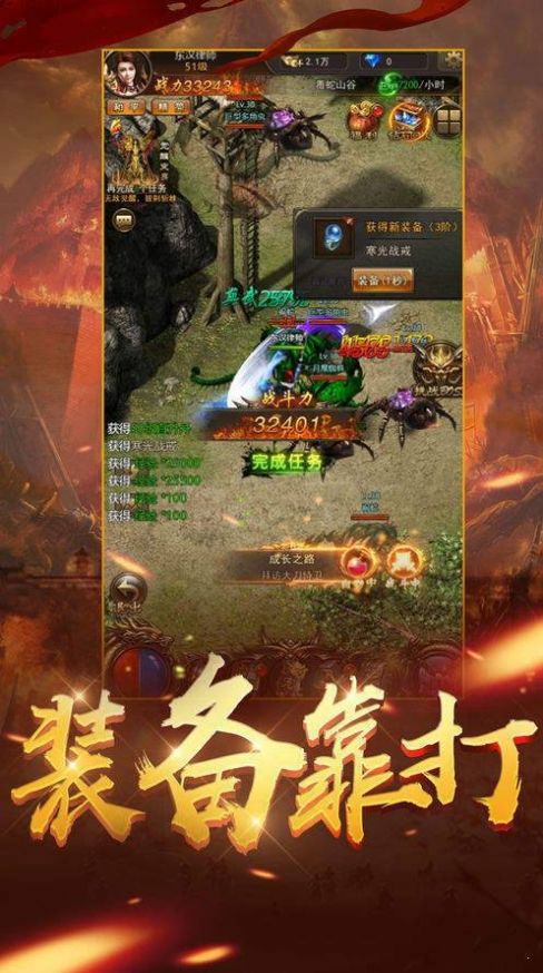 霸主龙魂至尊传奇手游官方最新版  v 1.0.101图2
