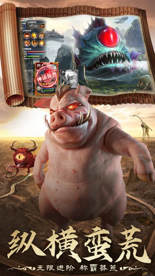 狂妄山海手游官方最新版  v1.3.0图4