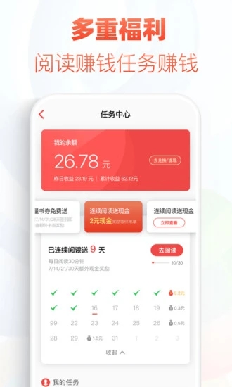 小书亭旧版永不更新下载安装  v2.4.2图1