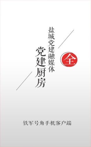 铁军号角app客户端下载 v1.0.1图1