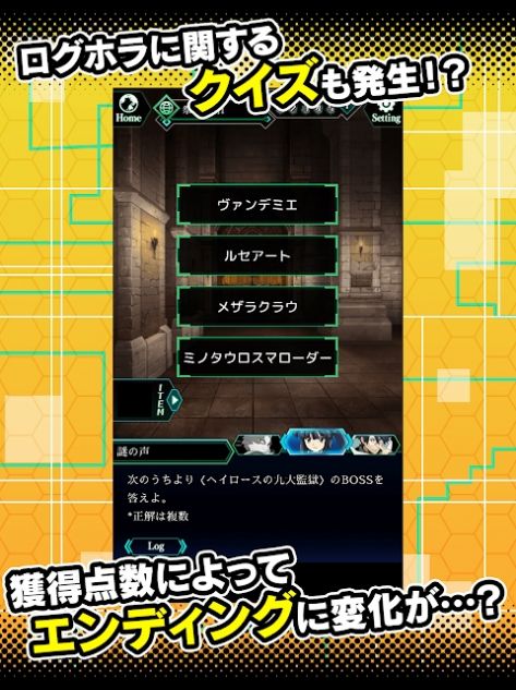 记录的地平线逃脱梦中的石板汉化版图3