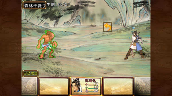 轩辕剑之天之痕安卓版图2