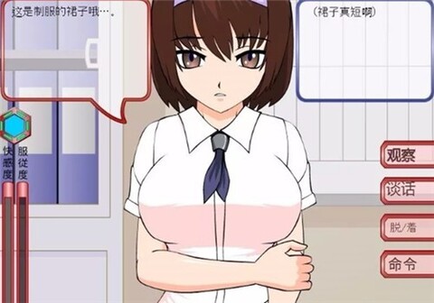 偷窃少女的教育方法全结局解锁版下载  v1.39图3