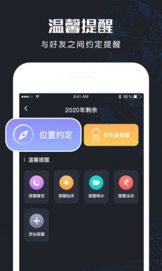 北斗找人系统app手机版  v1.0.2图1