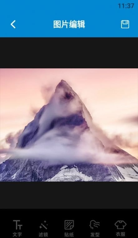 照片编辑宝图3