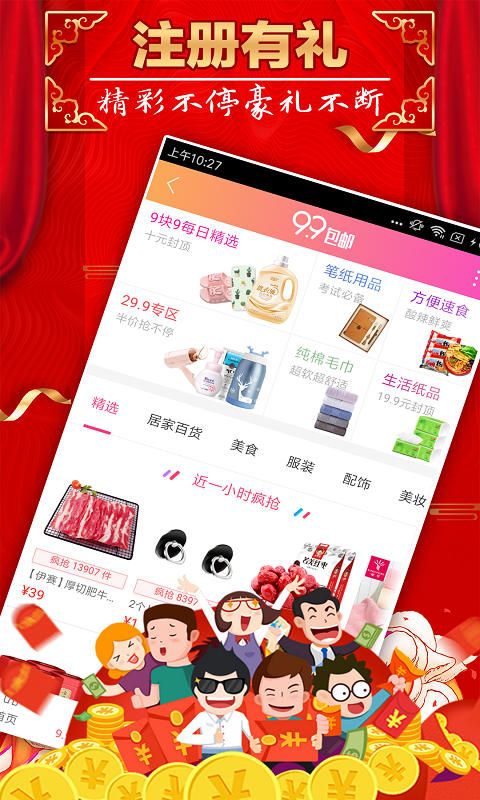 91福利购app官方手机版下载图片1