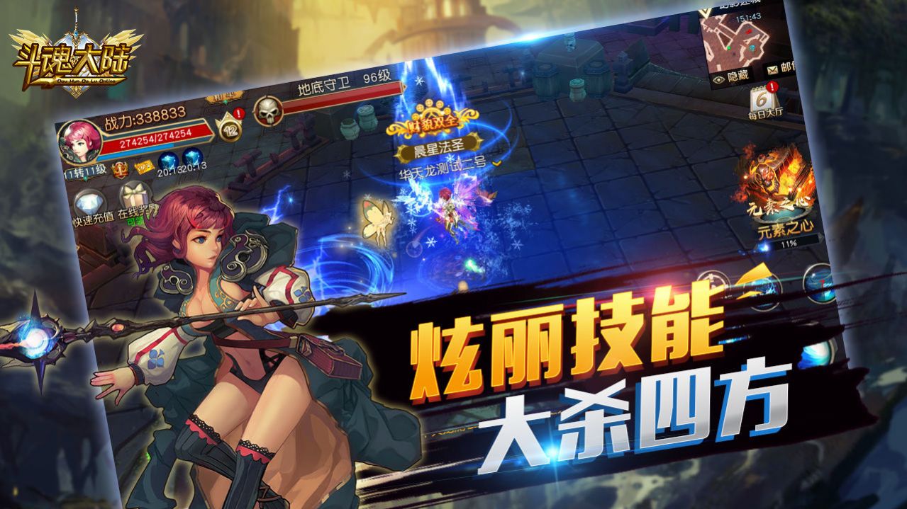 斗魂大陆神之外传手游图3