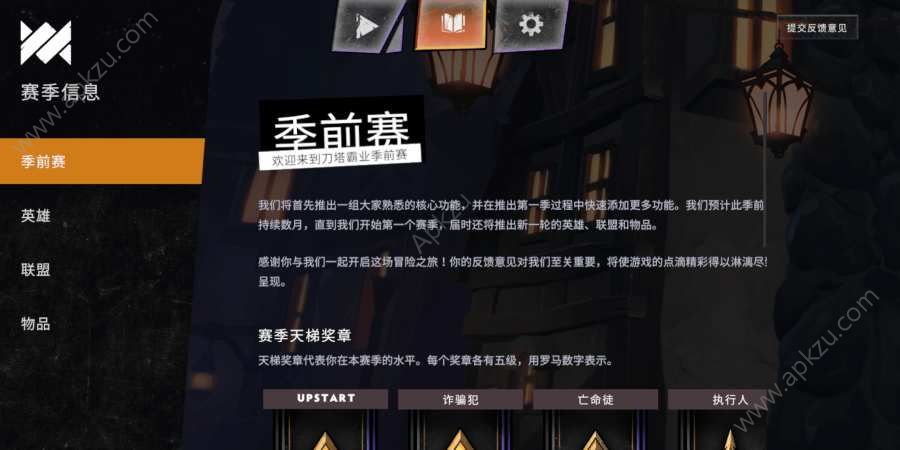 刀塔霸业官方网站测试版安装包下载  v1.0图5