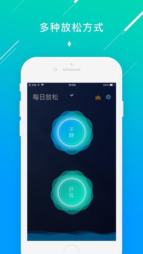 每日放松app官方最新版下载  v1.0图5