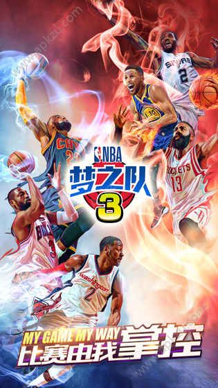 NBA梦之队3九游版图5