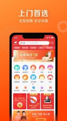 天鹅到家极速版邀请码app下载  v8.8.5.0图3