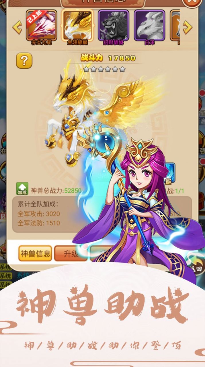 众神召唤天地封神官方图2