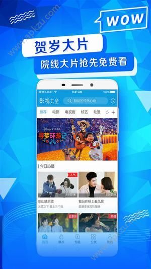 步步高影院今日电影2018最新在线观看手机版app下载图片1