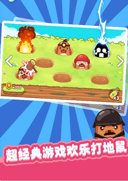 微信泡泡打地鼠游戏小程序图片2