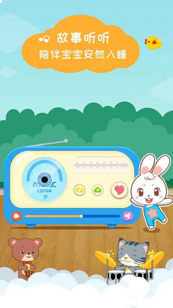 阿布睡前故事图2
