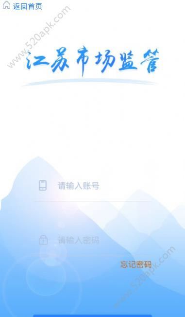 江苏省市场监督管理局网上申报登记系统app官方版 v1.6.0图3