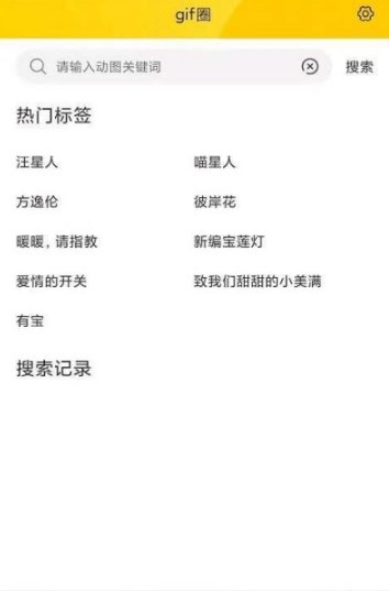 自旋动图GIF制作软件图1