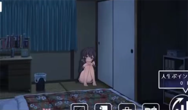 幸福宅女养成方法图1