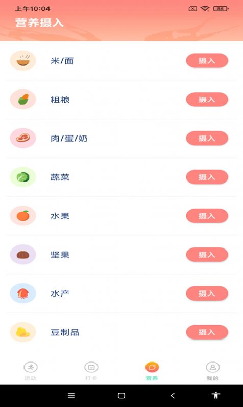 步步赏app手机版  v1.0.1图3