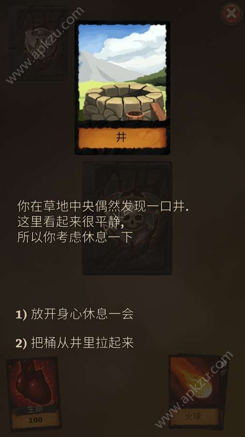 卡牌任务安卓版图2