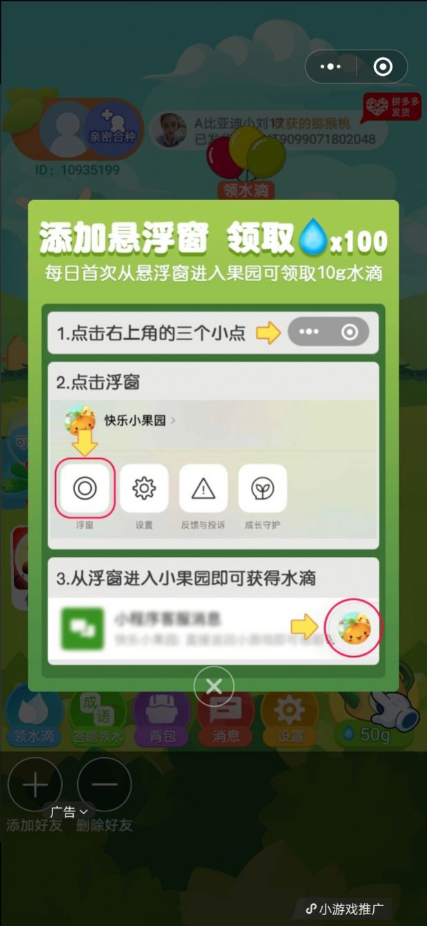 快乐小果园种水果app红包版  v3.18.00图4